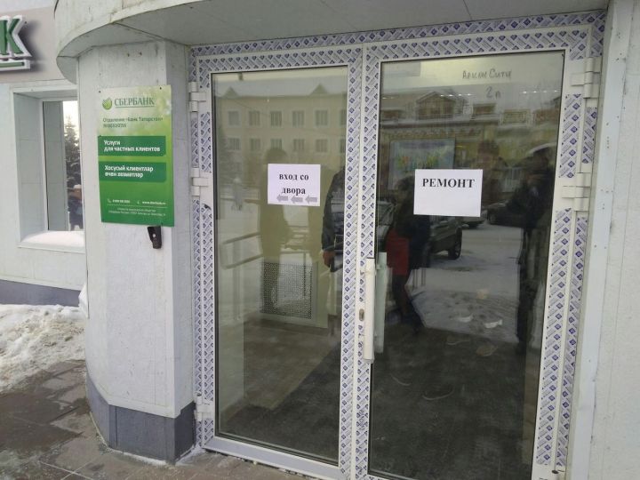 Клиенты Российского банка в Мензелинске перед новым годом перестанут бегать на второй этаж здания