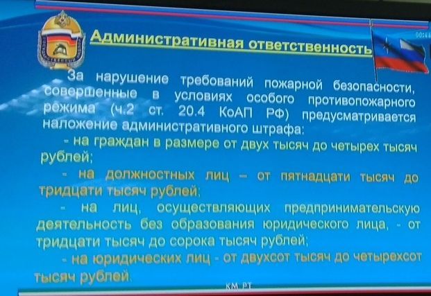 В Татарстане вводится особый противопожарный режим