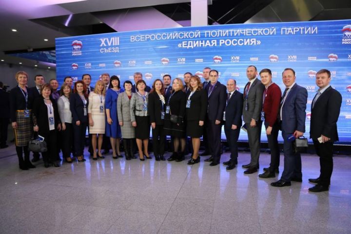 Камиль Назмиев принимает активное участие в XVIII Съезде «Единой России» в Москве
