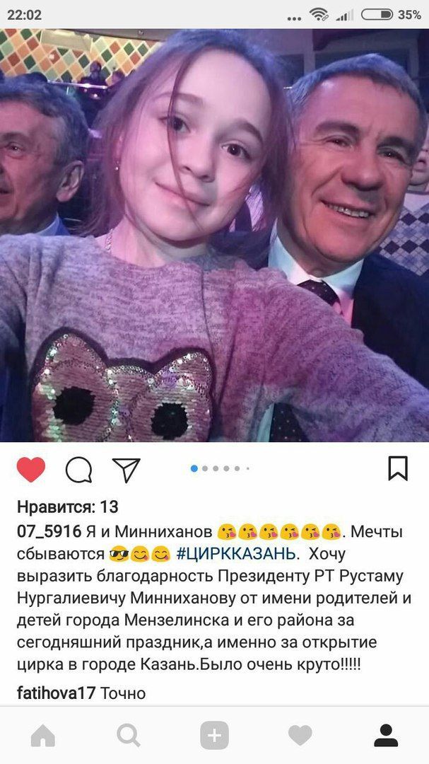 Девочка из Мензелинска Рената Бурганова в Казани пережила счастливые мгновения дважды