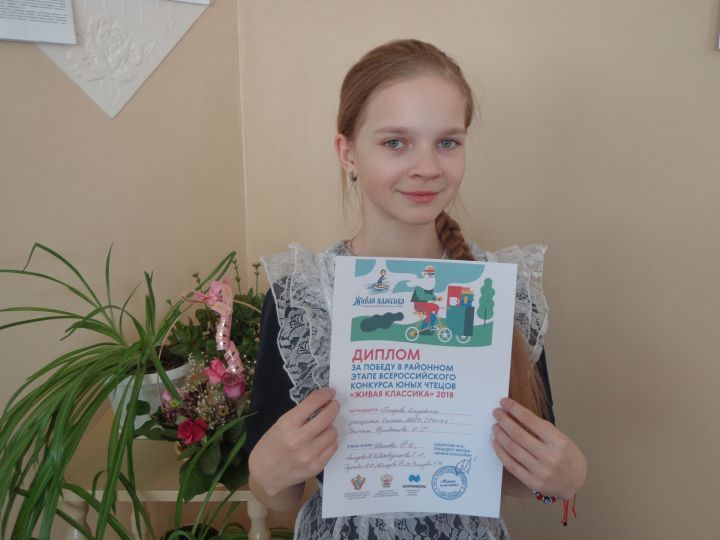 Учащиеся СОШ №3 г.Мензелинск участвовали в районном конкурсе чтецов "Живая классика"