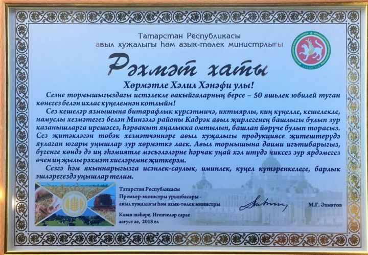 Главу сельского поселения поздравил Марат Ахметов
