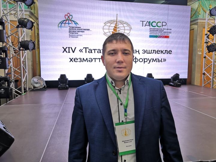 Ренат Ибрагимов участвует в XIV Форуме «Деловые партнеры Татарстана»