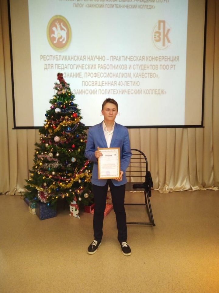 Максим Троицкий стал победителем республиканской конференции