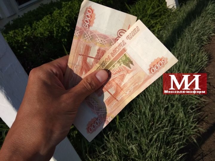 21 мензелинцев получили путинские 10 тысяч рублей
