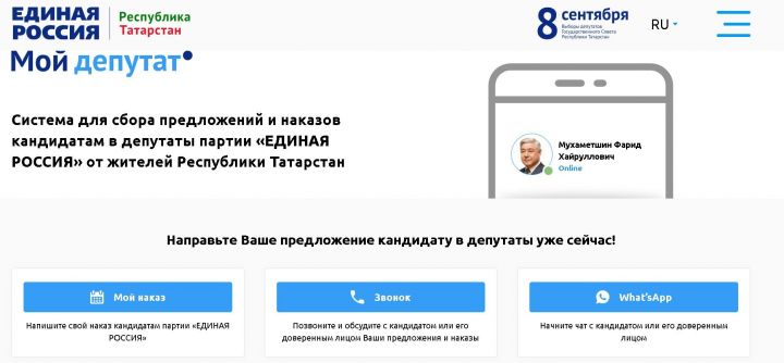 Юрий Камалтынов презентовал журналистам новый интернет-сервис «МОЙДЕПУТАТ.ОНЛАЙН»