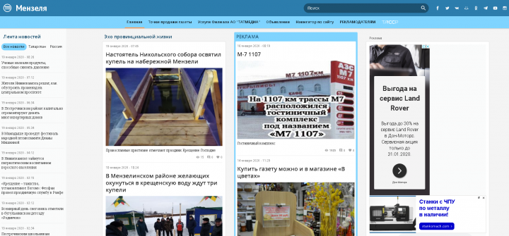 Рекорд посещаемости сайта menzela.ru продолжается второй день