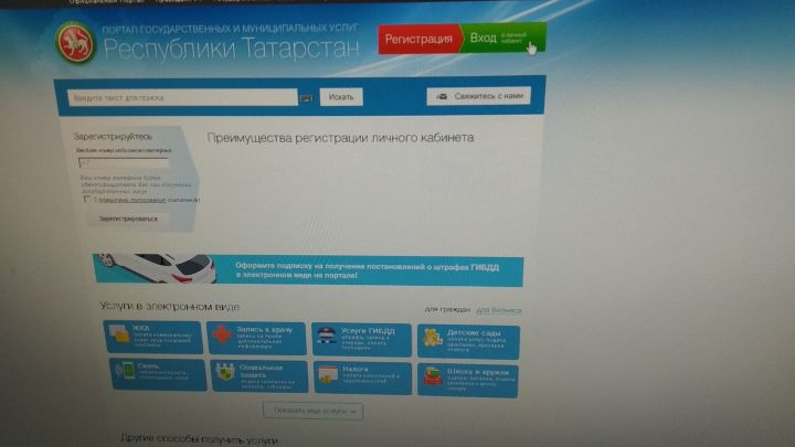 Хакеры попытались атаковать портал Госуслуг Татарстана