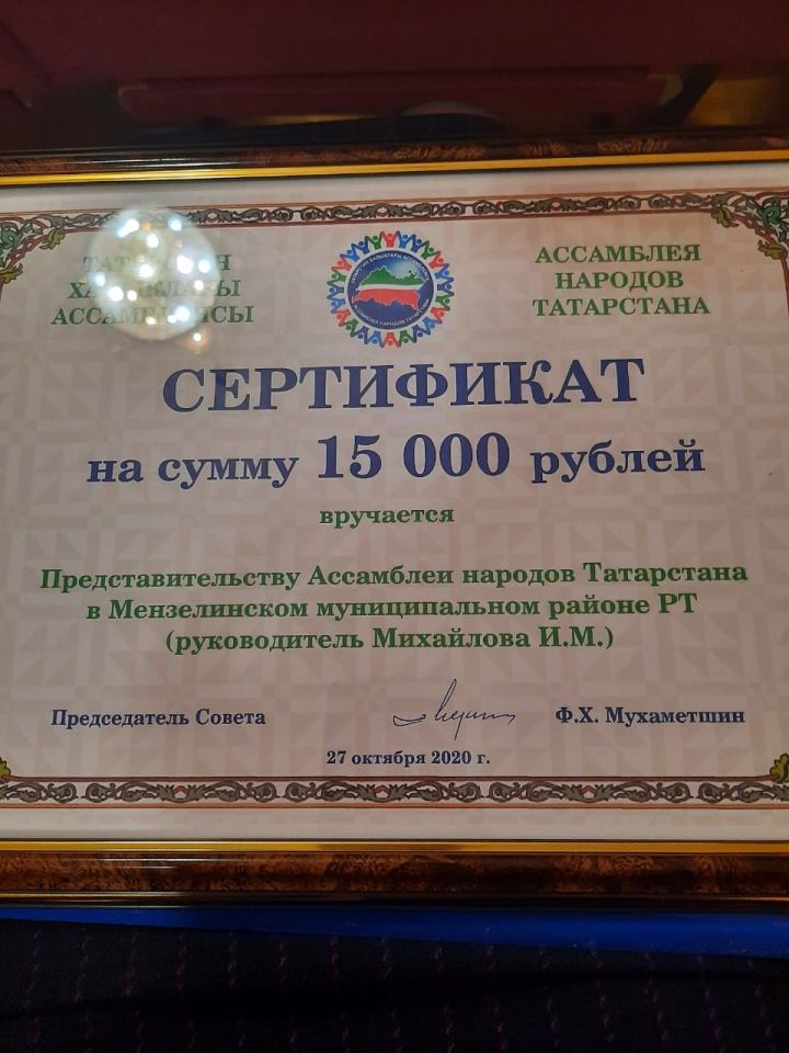 Фарид Мухаметшин вручил Ирине Михайловой денежный сертификат