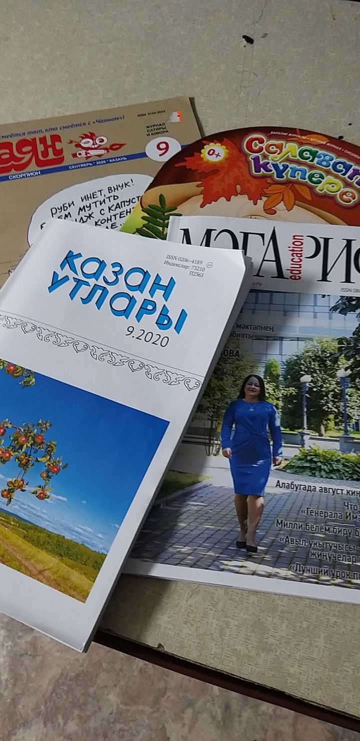 Татарстанские журналы: ноябрьские - в продаже, на декабрьские уже подали заявку!