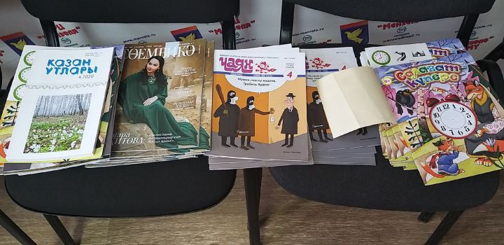 Четвертые номера татарстанских журналов - в Мензелинске
