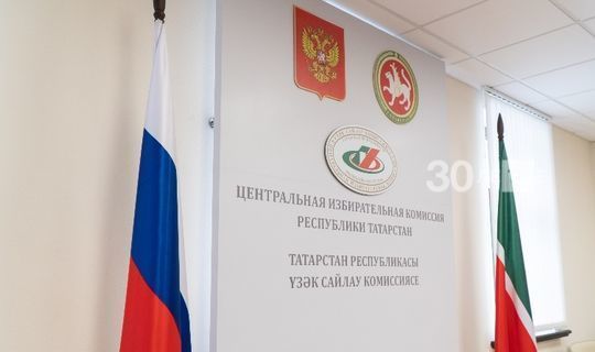 Онлайн-форум избирателей «Мой голос» пройдет в Татарстане