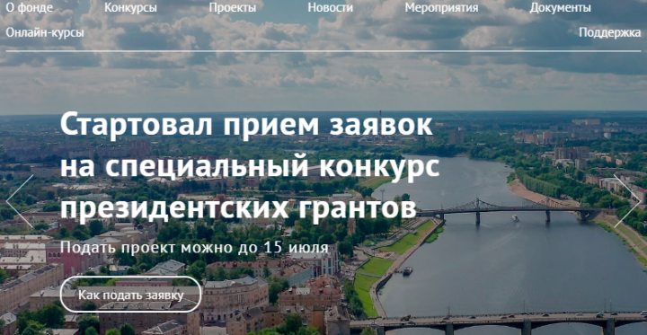 66 некоммерческих организаций из Татарстана получат президентские гранты