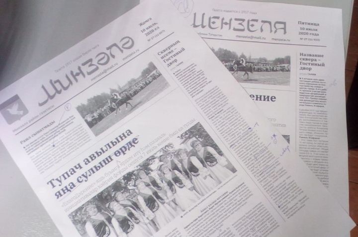 Новый номер газеты "Мензеля" -  уже завтра в продаже!