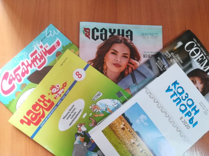 Закажите татарстанские журналы - привезем!