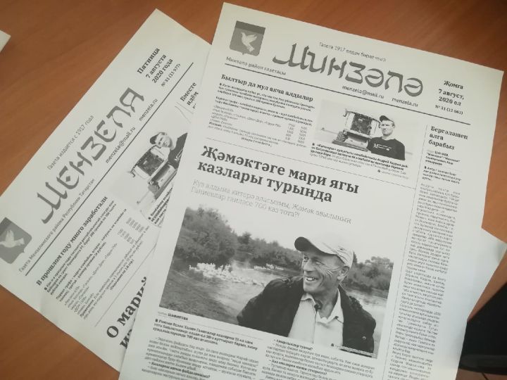 "Минзәлә" газетасының 7 август саны - иртәгә сатуда!
