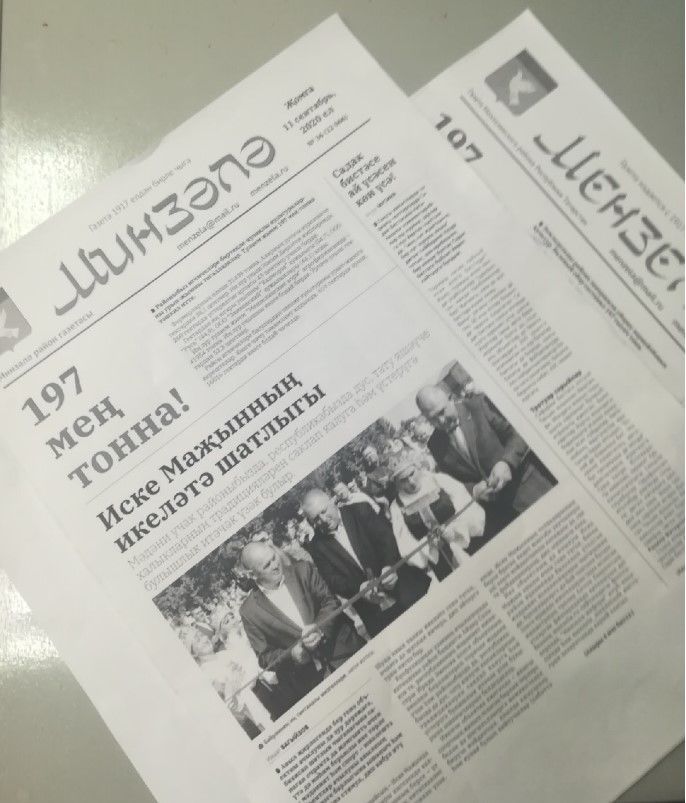 Обзор на номер газеты "Минзәлә"-"Мензеля" от 11 сентября