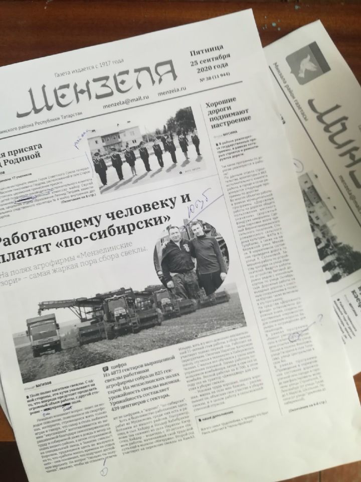 Обзор на номер газеты "Минзәлә"-"Мензеля" от 25 сентября