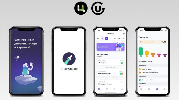 Приложение «Я - школьник» теперь доступно всем учащимся Татарстана