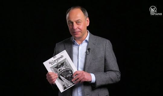 Эдуард Хайруллин представил экспериментальный выпуск журнала «Казань»