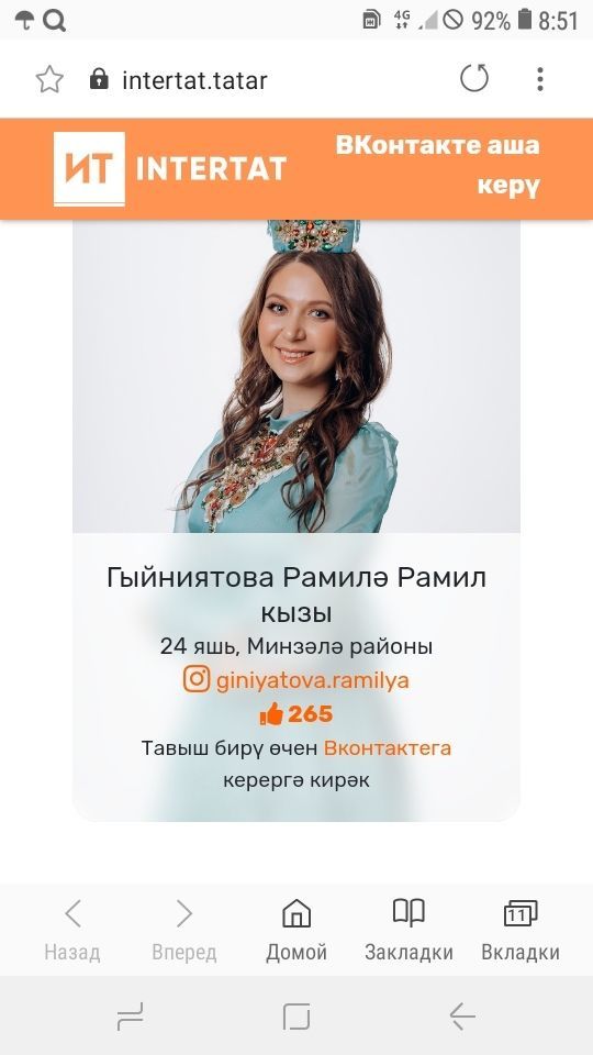 Для победы в конкурсе «Татар кызы-2021» Рамиле Гиниятовой необходимы голоса жителей района