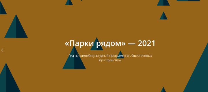 В Татарстане стартует цикл общественных обсуждений по благоустройству территорий до 2023 года