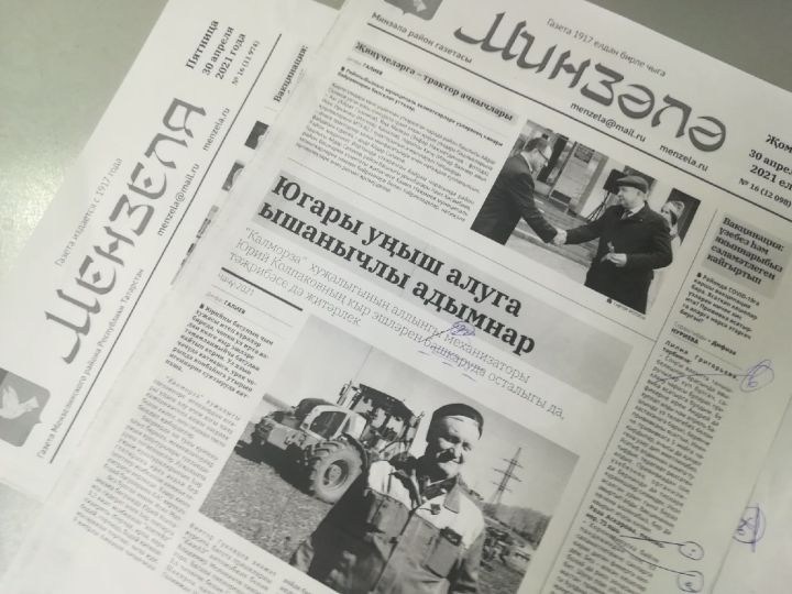 Анонс газеты “Минзәлә”- “Мензеля” от 30 апреля 2021 года