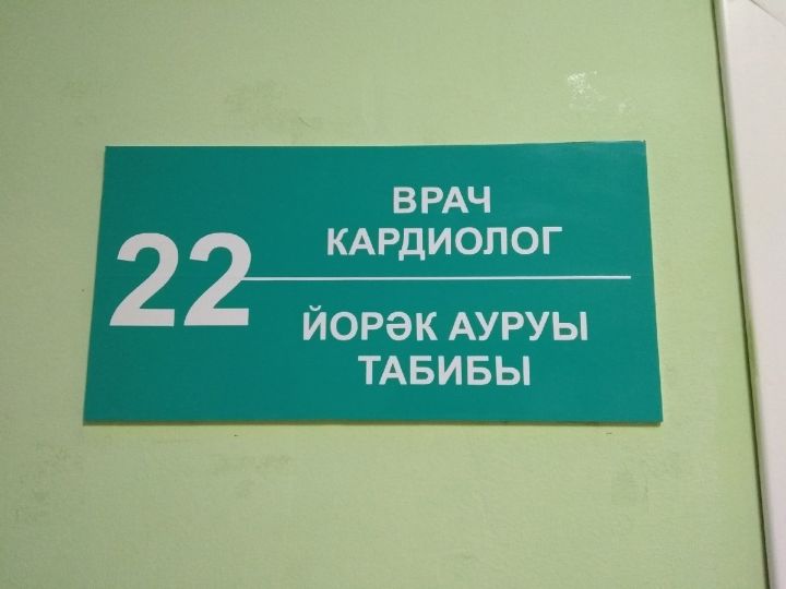 В поликлинике табличку на двери кабинета врача написали с ошибками