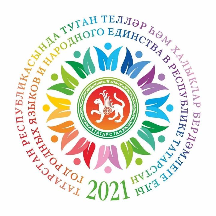 Закон о государственных языках Республики Татарстан в действии и подлежит исполнению