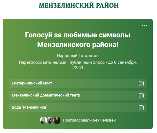 Стартовал 2-ой этап масштабного онлайн-проекта «Народный Татарстан»