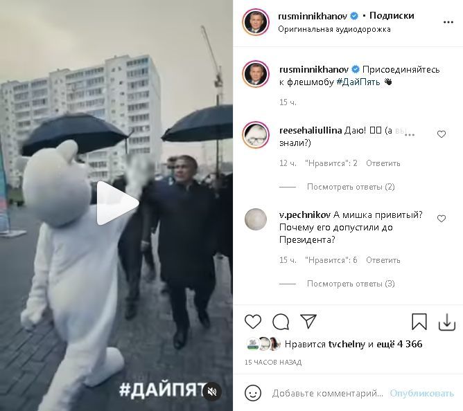 Рустам Минниханов пригласил жителей Татарстана принять участие во флешмобе #ДайПять