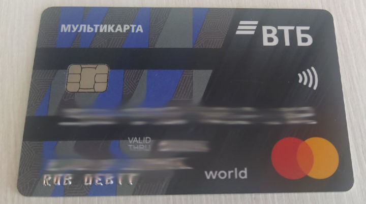 ВТБ сделал все свои банковские карты бессрочными