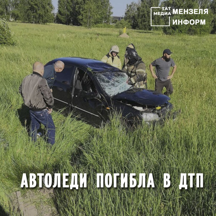 Утром в Татарстане столкнулись две машины, один из водителей погиб