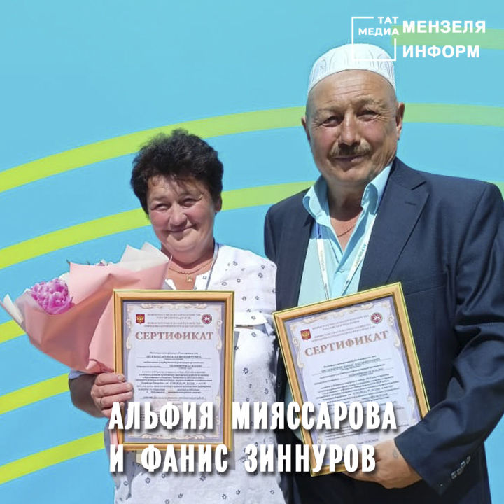 На выставке аграриев со всей России АГРОВОЛГА наградили жителей Мензелинского района