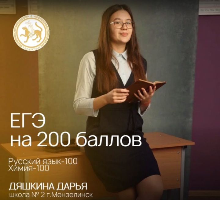 Дарья Дяшкина – в видеоролике на странице Президента Татарстана