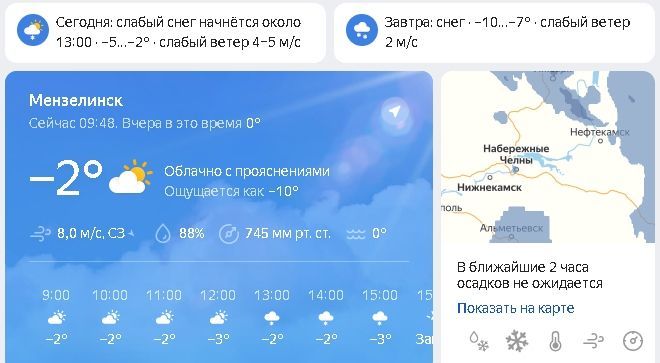 Сильный ветер и метель ожидаются в Татарстане 3 января