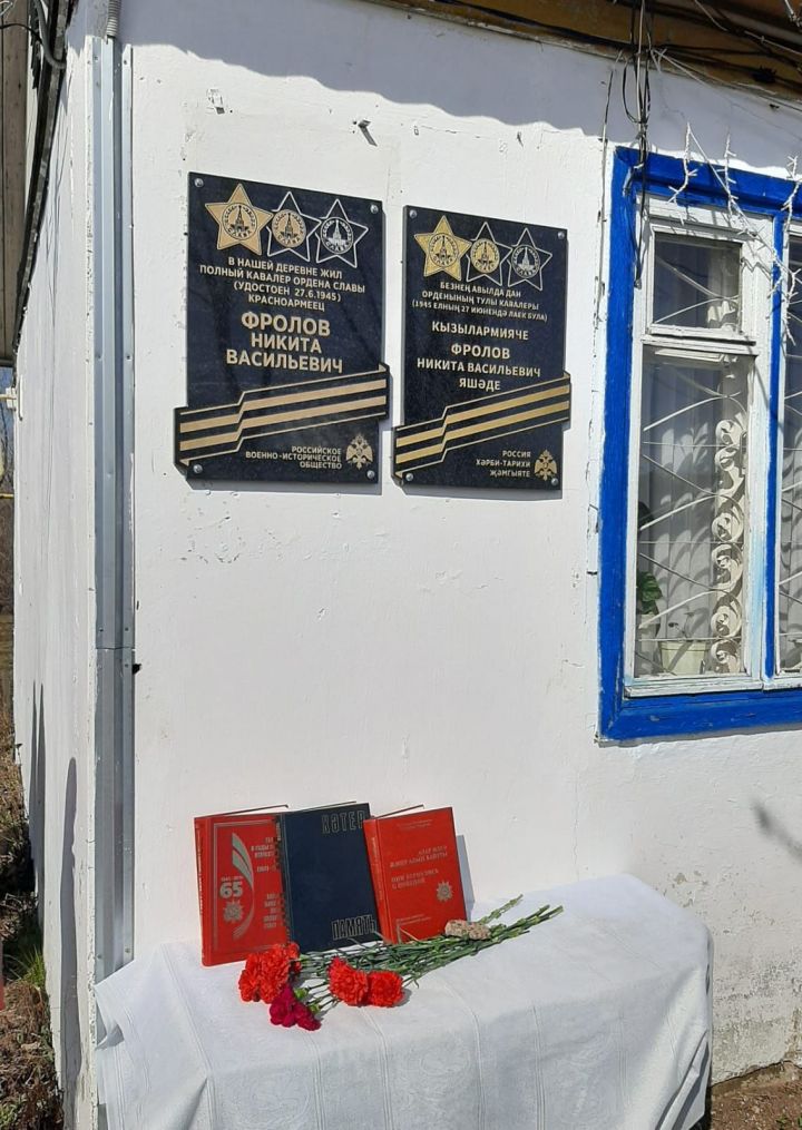 В деревне Верхние Юшады установили мемориальную доску в честь Полного кавалера Ордена Славы