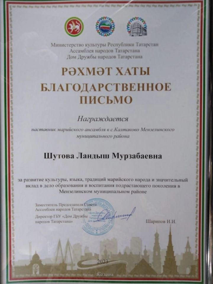 Ландыш Шутову наградили на республиканском празднике «Семык»