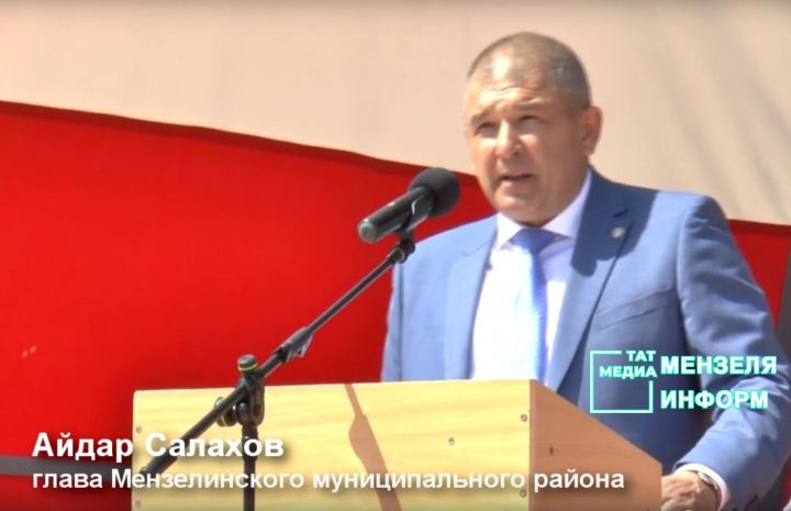 Глава района Айдар Салахов поздравляет мензелинцев с праздником Сабантуй