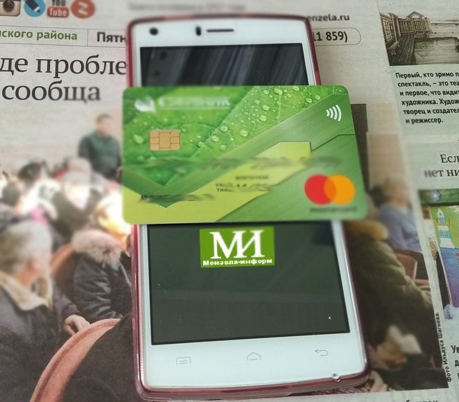 СРОЧНО: «Курьерное мошенничество» атакует жителей города Мензелинска и Мензелинского района
