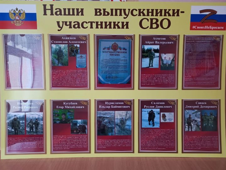 В Калтаковской школе открыли стенд,  посвященный героям СВО