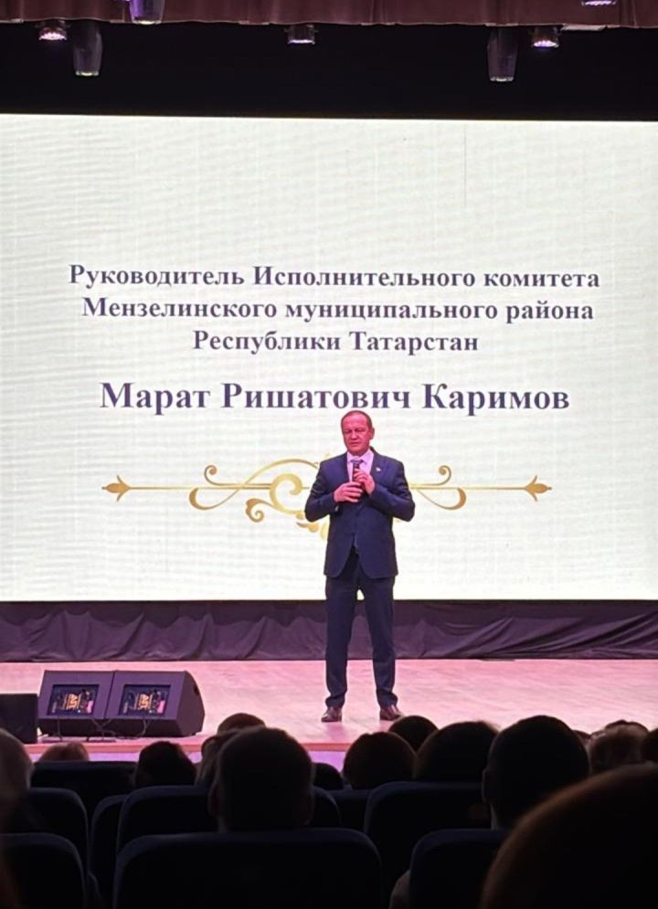 В Мензелинском районе отметили самый душевный праздник