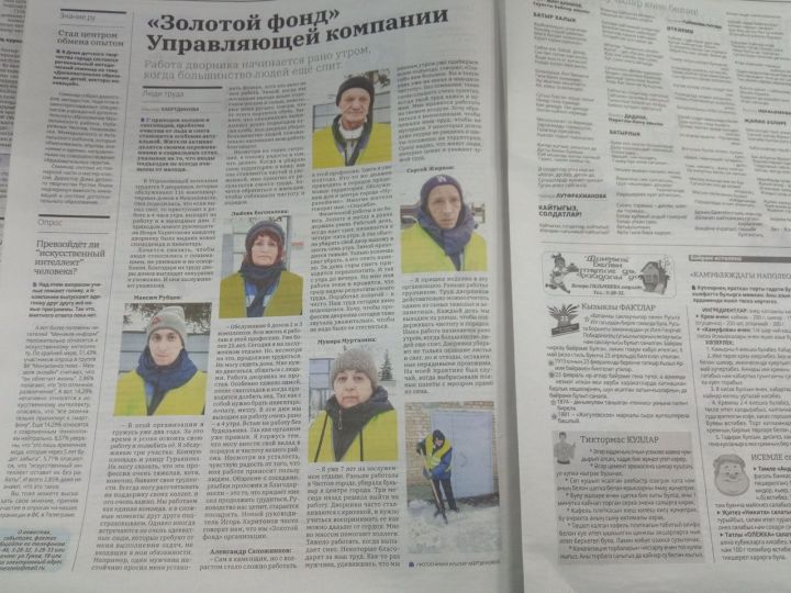 «Минзәлә» газетасының 21 февраль,2025 ел саны анонсы