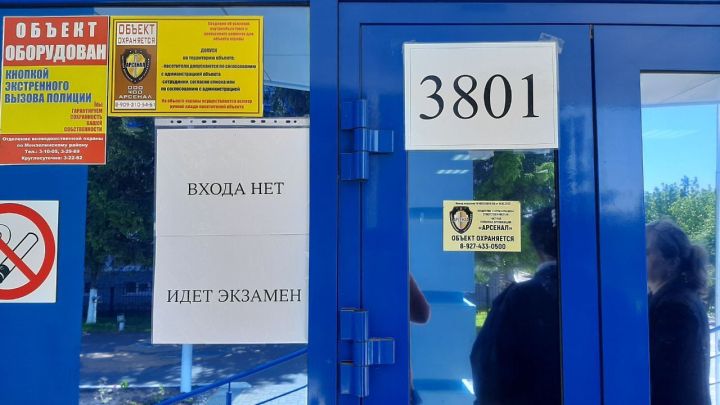Мензелинские одиннадцатиклассники сегодня сдали ЕГЭ по физике и обществознанию