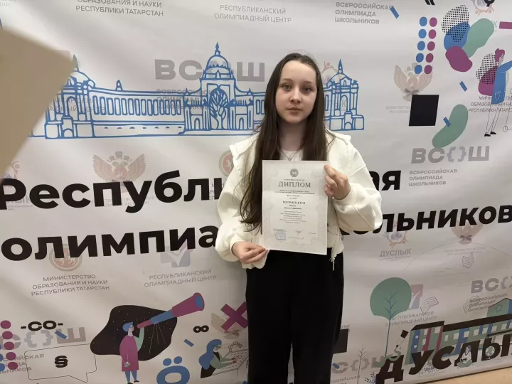 Айсылу Якиева — призер республиканской олимпиады по химии