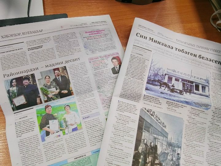 Анонс газеты «Мензеля» от 27 марта 2026 года