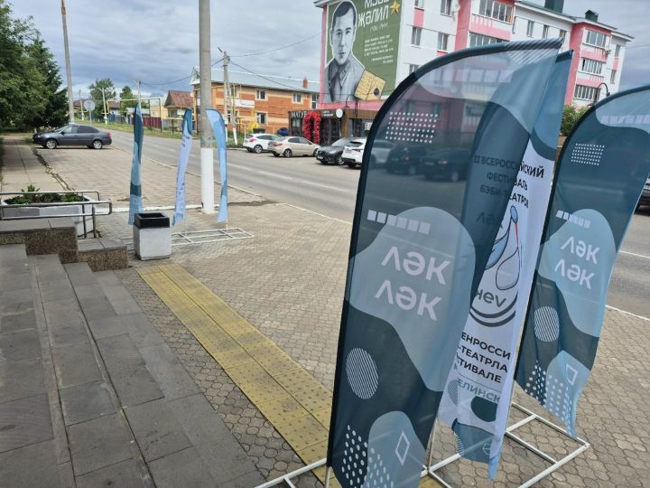 Минзәләгә Мәскәү, Санкт-Петербург, Владимир, Ижаудан театр коллективлары килде