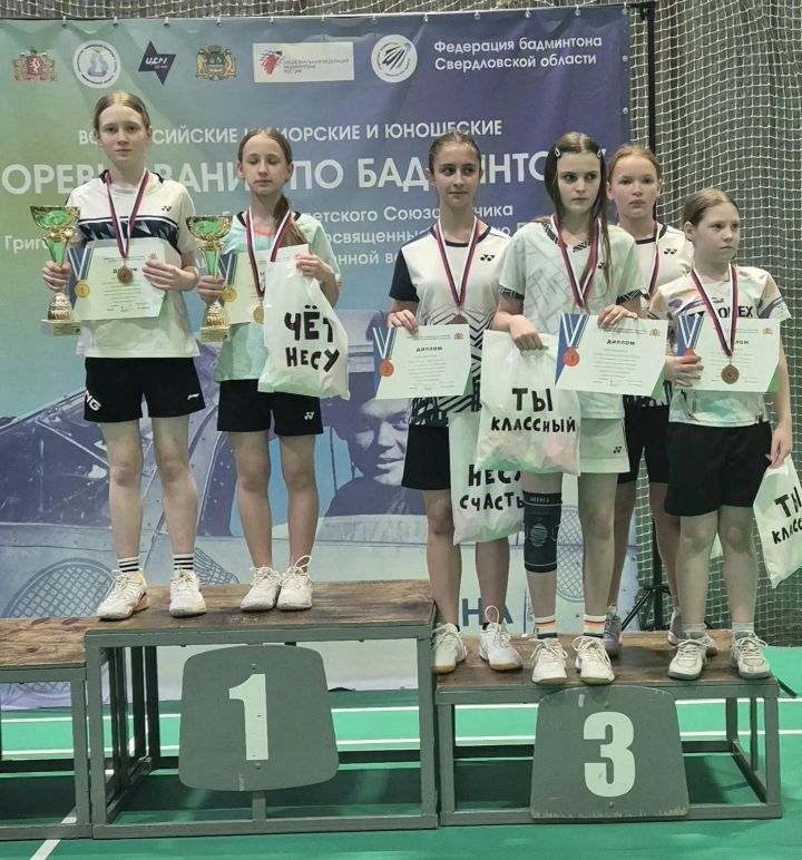 Минзәлә бадминтончылары Екатеринбургта ярыштылар