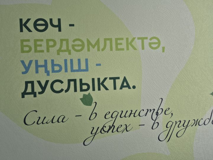 Яңа лицейның коридорлары буйлап экскурсия видеомизгелләре