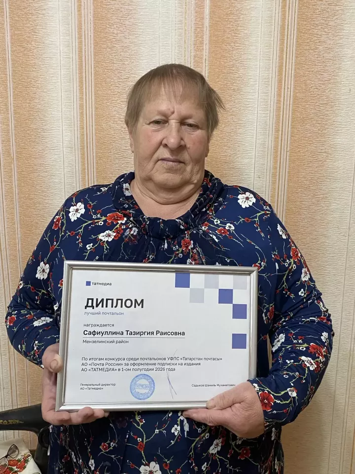 Тәҗрия Сафиуллина Минзәлә районының иң яхшы хат ташучысы